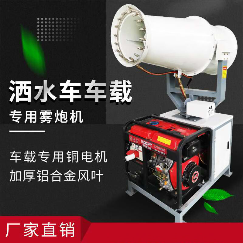Pupan construction site environmental protection sprinkler truck special fog cannon machine small diesel gasoline fog cannon truck environmental dust removal sprayer 30 type manual fog cannon three-cylinder pump