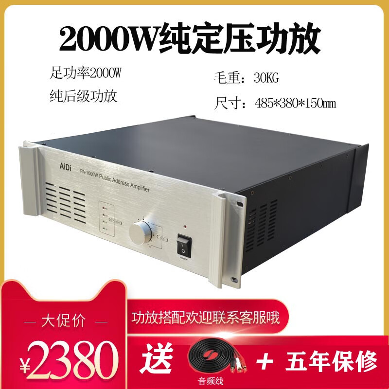 AIDI high power 120W-2000W constant voltage power amplifier public address speaker constant voltage constant resistance power amplifier 500W 2000W pure power amplifier