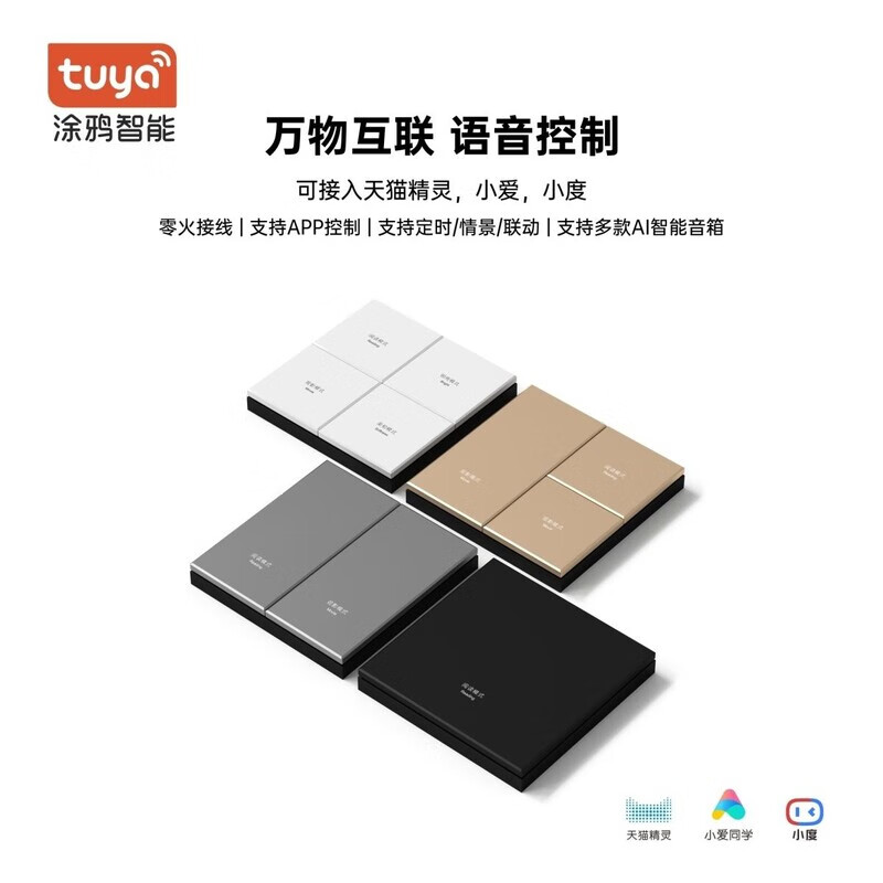 Xiaodu smart switch graffiti zigbee panel light control elf xiaoai voice control hotel system starry sky gray graffiti smart one open plastic spray paint