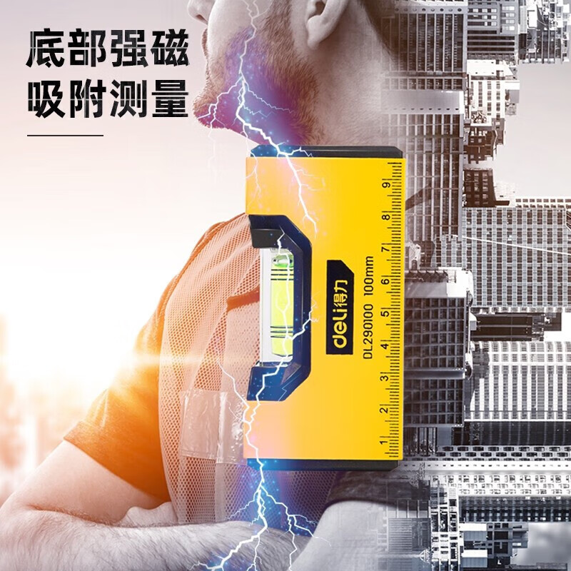 Deli (deli) level high-precision leveling ruler relies on ruler fans small aluminum alloy solid anti-fall balancer tool strong magnetic household mini level 100mm