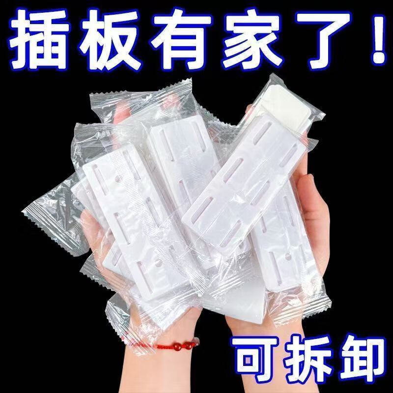 Plug holder buckle wall-mounted wall-mounted router plug-in wall plug-in board plug-in board socket wall artifact white 2 sets