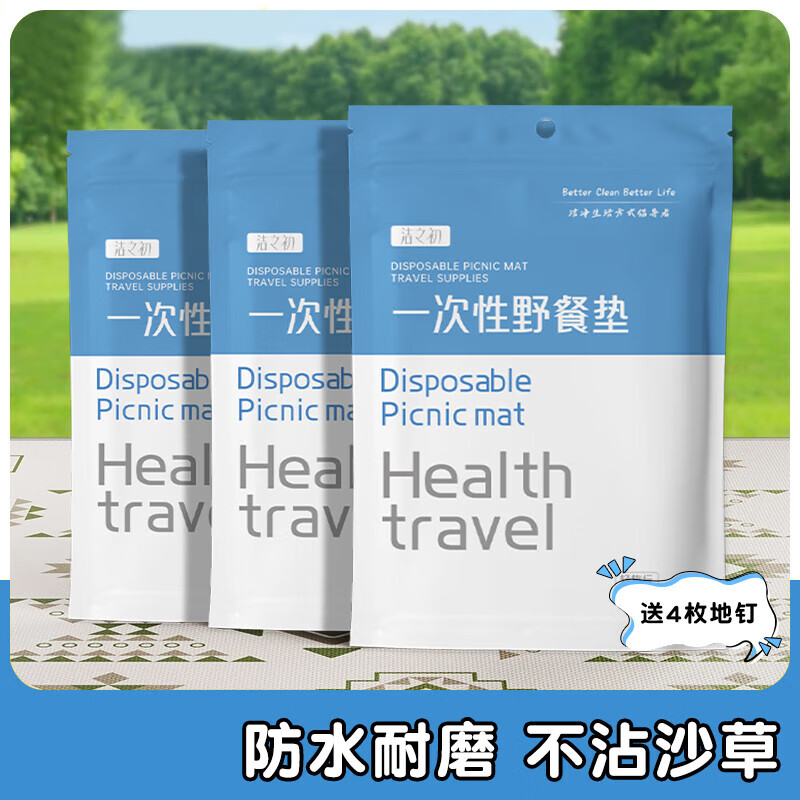 Disposable picnic mat, washable lazy mat, beach mat, portable thickened outdoor picnic camping tent, 2 packs, 200*220cm, 4 ground nails included