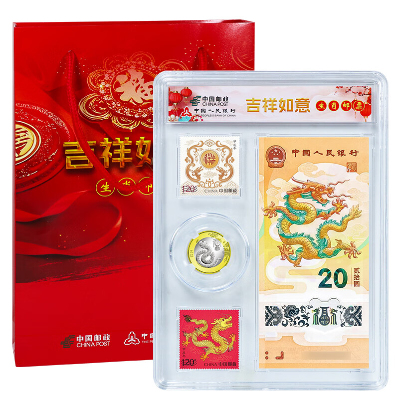 2024 Year of the Dragon commemorative coins, two-wheel zodiac New Year coins, 10 yuan face value circulating coins, Year of the Dragon zodiac, 1 coin, 1 banknote, 2 stamps, transparent box