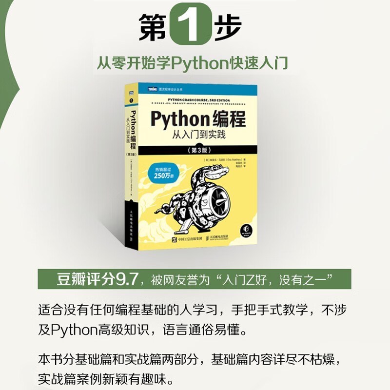 Python Programming Quadruple Python Programming from Entry to Practice + Quick Start + Geek Project Programming + Interesting Project Journey (Jingdong set with 4 volumes in total)
