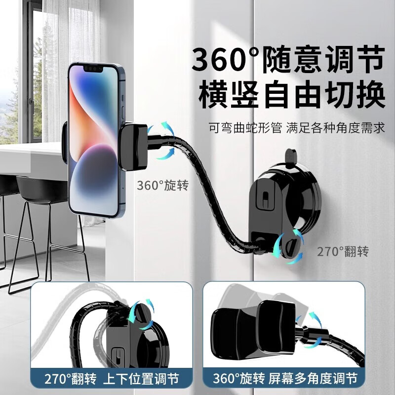 Mefil wall mobile phone holder bracket wall suction cup sticky wall fixed wall placement no punching kitchen bathroom retractable rotatable video shooting Bluetooth selfie bedside lazy people universal black hose + suction cup type adjustable/reusable/upgrade stable