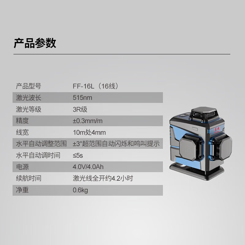 Dongcheng level green light wall-mounting meter 12-line 16-line Anping tile wall-mounting meter line-laying meter floor tile sweep-and-lay meter FF-16L 16-line level