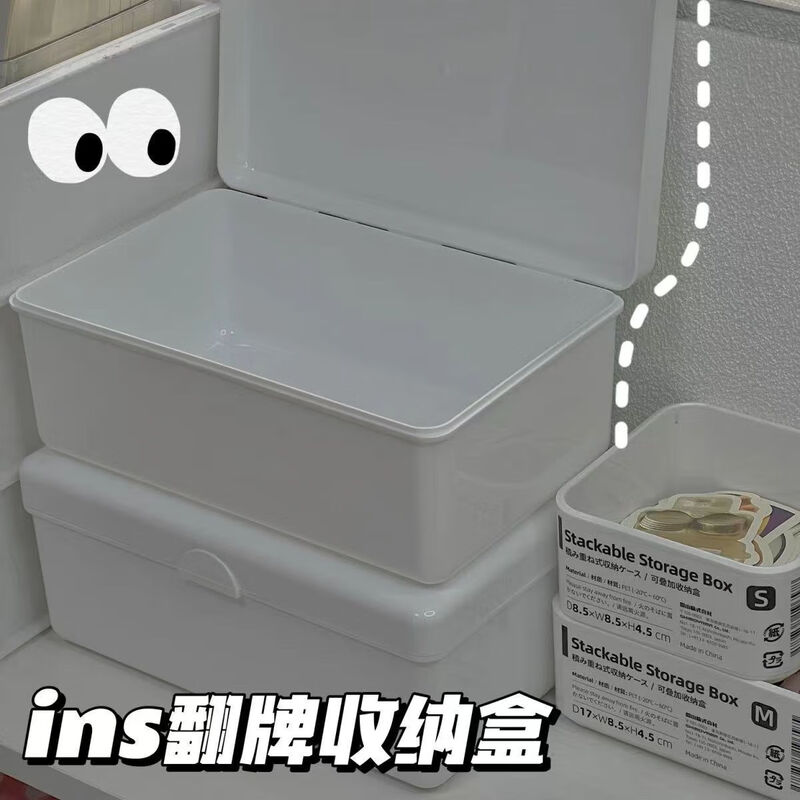 JD Logistics Affordable Milk White Box Storage Box Flip Cover Storage Box Student Hair Accessories Jewelry Box Storage Storage Box White Flip Cover Box 18*11*7