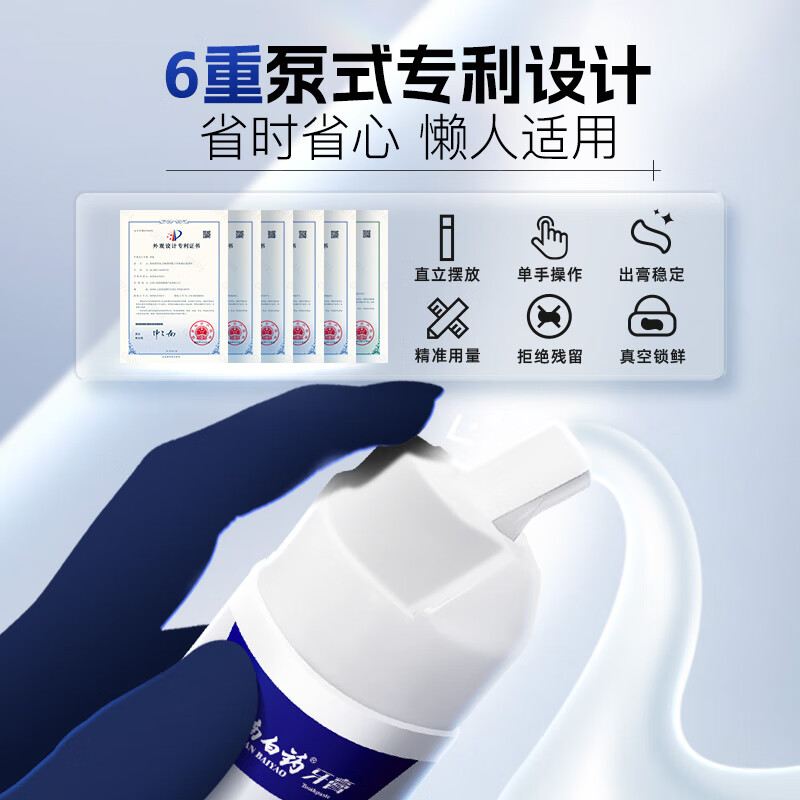 Yunnan Baiyao's new pump-type toothpaste removes yellowing, removes stains, whitens, refreshes and improves tooth stains 100g + mouth guard after smoking 100g