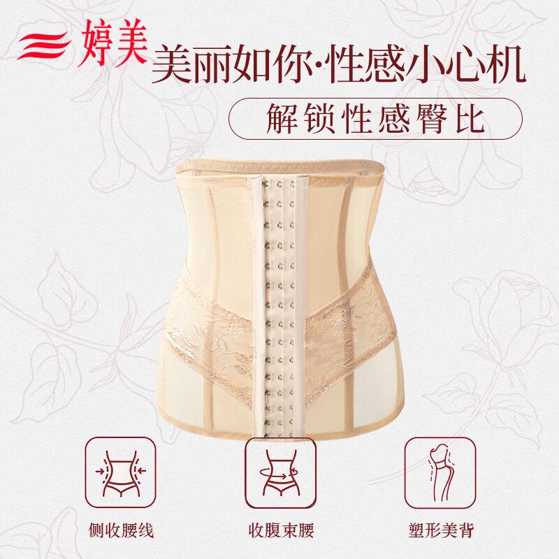 Tingmei ultra-thin mesh waist corset and abdominal belt strong girdle heavy body shaping and postpartum seamless belly tightening in summer