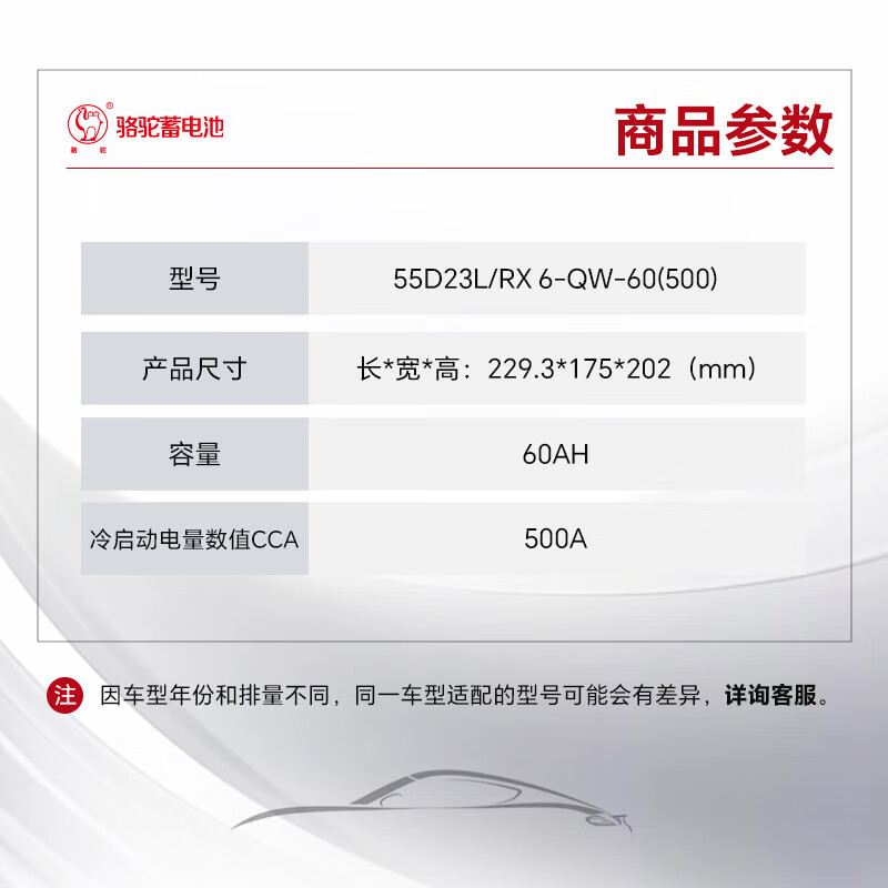 Camel (CAMEL) car battery official 55D23 Emgrand EC7 Southeast V3 Ruifeng S3 trade-in