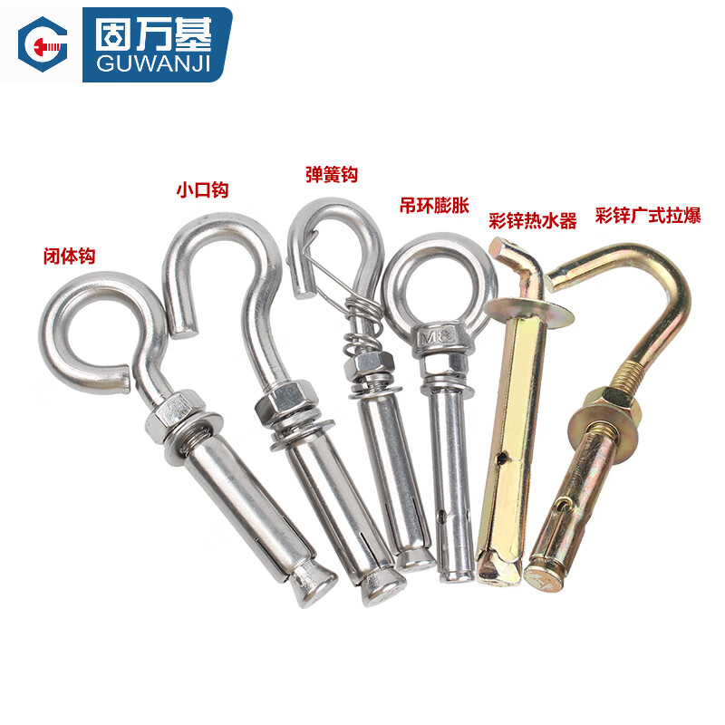 Guwanji color-coated zinc-plated universal expansion hook, ceiling hook, expansion screw hook, ceiling fan, floor sandbag hook, color-coated zinc Cantonese expansion hook M6 5 pieces