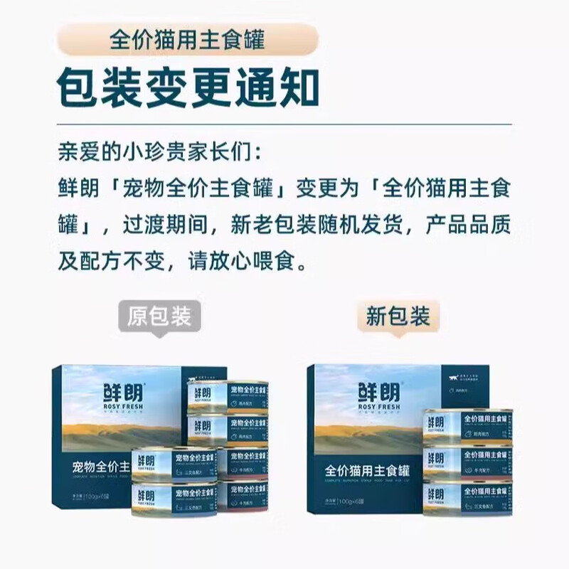 XIANLANG canned cat staple food, canned fresh meat, grain-free, hypoallergenic, full-price wet food can, non-snacks for cats, full-price staple food can - random flavor 100g*2 cans