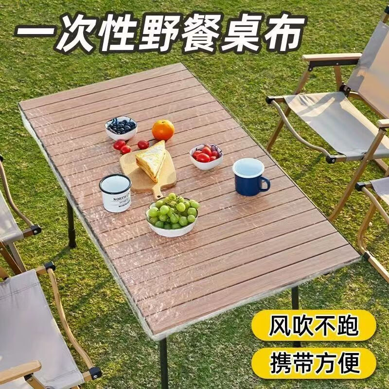 Youjia Liangpin disposable tablecloth cover thickened 20 pieces 1 meter in diameter square table round table universal waterproof and oil-proof camping picnic tablecloth