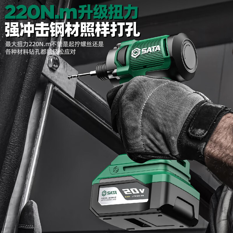 SATA Brushless Impact Driver Multifunctional Electric Screwdriver Lithium Battery Rechargeable Hand Drill D05760 Standard