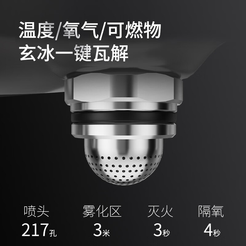 Xuanbing fire water-based fire extinguisher, household automatic water-based fire extinguisher, kitchen automatic fire extinguishing device, suitable for old homes to prevent household fires, exposed and concealed version, concealed version (suitable for scenes with ceiling panels) 57 c version
