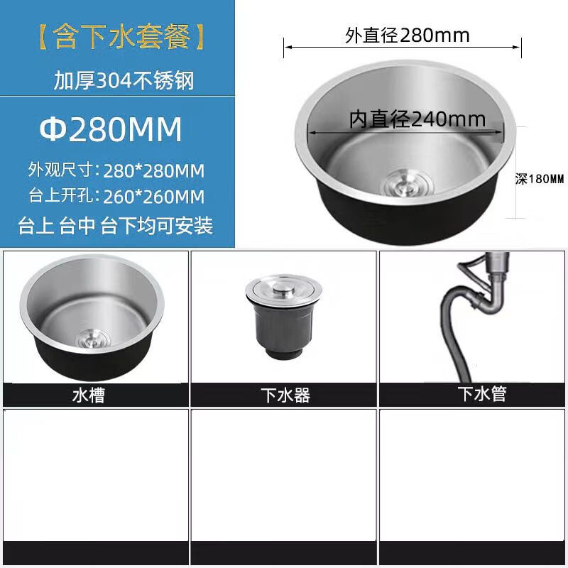 304 stainless steel sink basin for rural firewood stoves, smokeless stove round basin, 280 round basin, 28CM round basin, 304 stainless steel