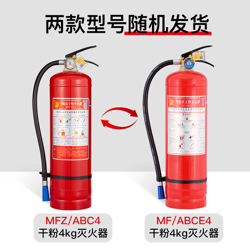 Shenlong 25-year-old new national standard dry powder fire extinguisher 4kg commercial enterprise factory vehicle-mounted fire-fighting equipment MF/ABCE4