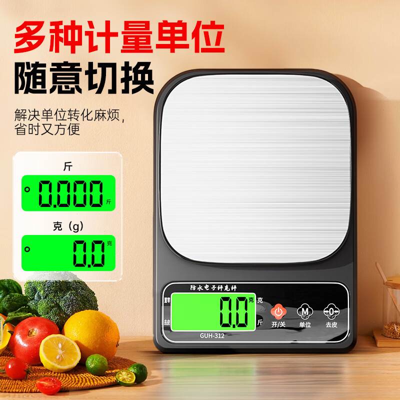 Supreme weighing electronic scale kitchen waterproof high-precision 0.1g household gram scale accurately weighs food fruit scale baking scale rechargeable/battery three-use 5kg/0.1g fully waterproof