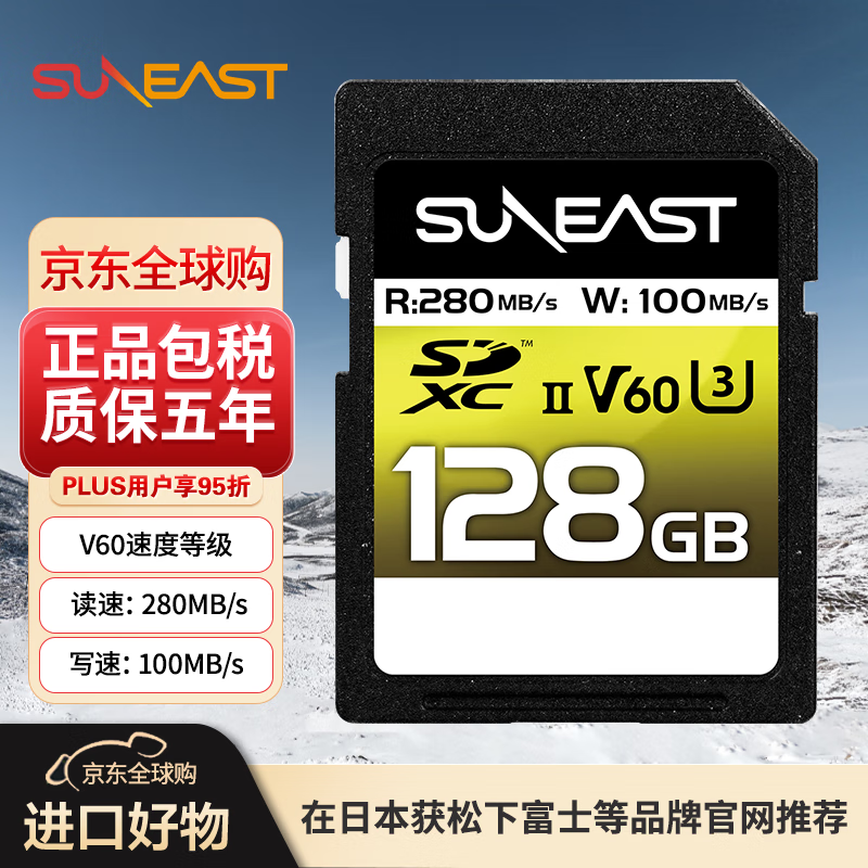 SUNEAST V60 SD card 128GB 4K video shooting high-speed camera memory card UHS-TLC (reading speed 280MB/s, writing speed 100MB/s)