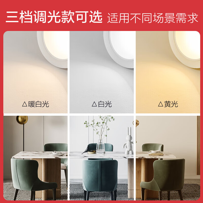 OPPLE high color rendering aluminum LED downlight ceiling light living room ceiling light Mingxuan II downlight 7W three-speed dimming 55 beam angle anti-glare design