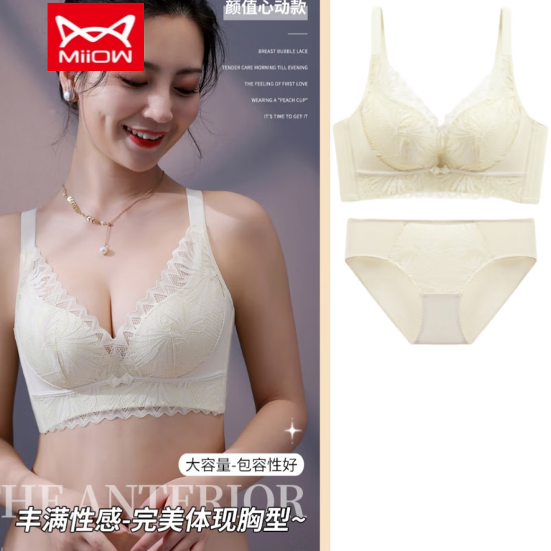 MiiOW underwear set bright red wedding celebration new year small breast push-up adjustable latex pure cotton sexy lace lace lucky red set 75A 34