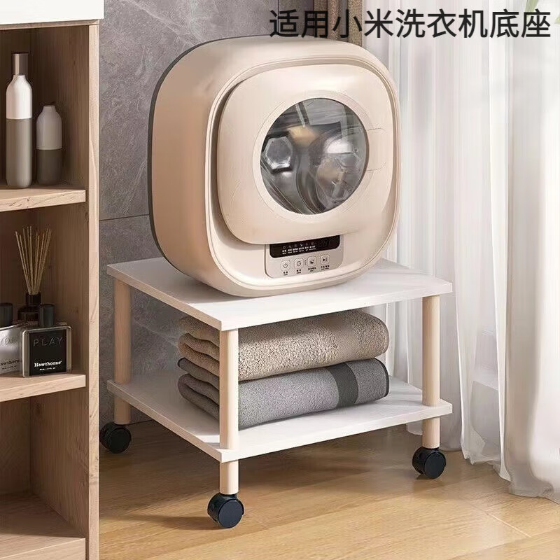 MI is suitable for Xiaomi Mijia small washing machine base bathroom small impeller increased storage rack underwear mini (pulley type) one layer 30*30*16.6