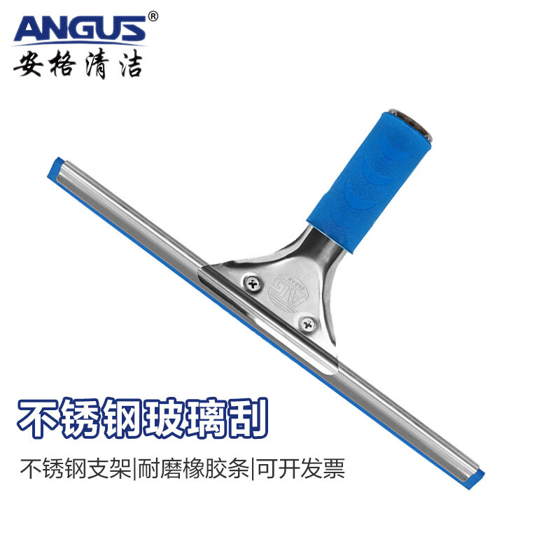 Anger cleaning stainless steel glass scraper commercial property window cleaner wiper floor scraper cleaning cleaning tool 35cm