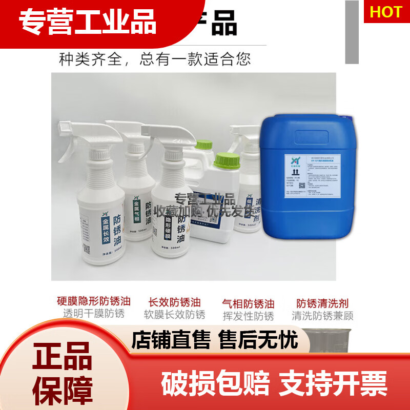 Long-term anti-rust oil for metal surfaces, special long-term anti-rust agent for molds, transparent hard film anti-rust oil film, stainless steel long-term anti-rust oil (1L)