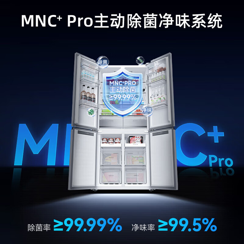 MeiLing (MeiLing) 510 upgraded model worry-free inlaid cross-opening four-door double-opening multi-door household thin zero-embedded first-class energy efficiency dual-cycle air-cooled frost-free active sterilization refrigerator Wuyou inlaid BCD-510WSP9CZX-Snowy White