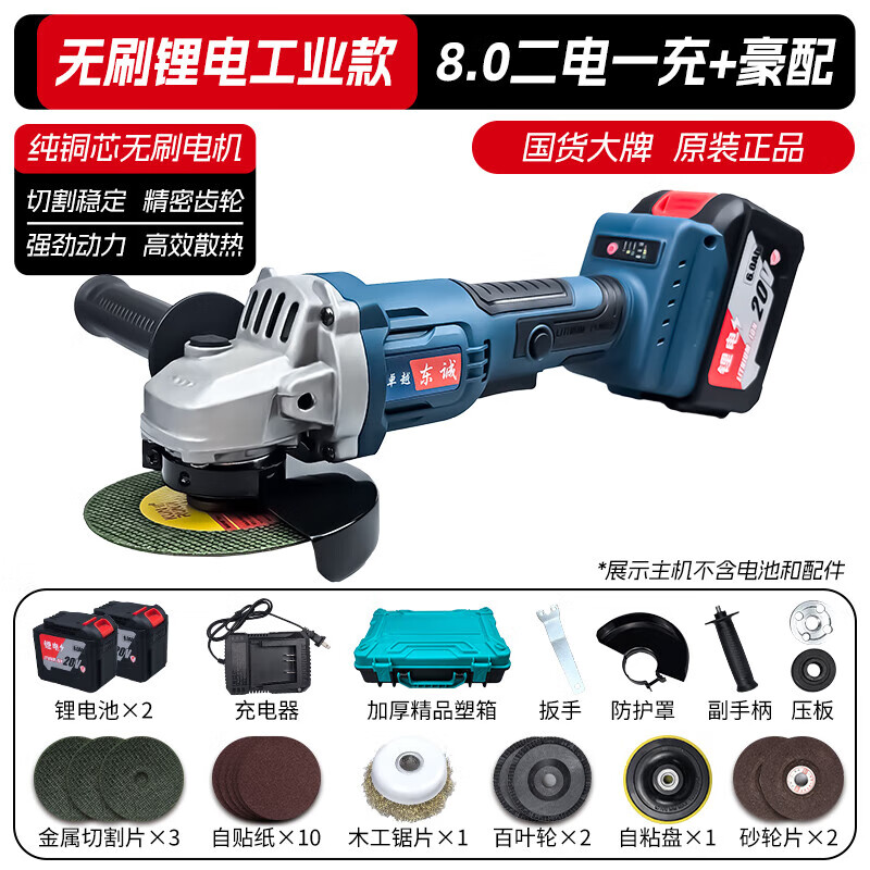 Dongcheng Universal Brushless Electric Angle Grinder Household Lithium Battery Rechargeable Cutting Machine Multifunctional Polishing Machine Polishing Machine Blue Angle Grinder 6.0 One Battery One Charge + Gift Pack