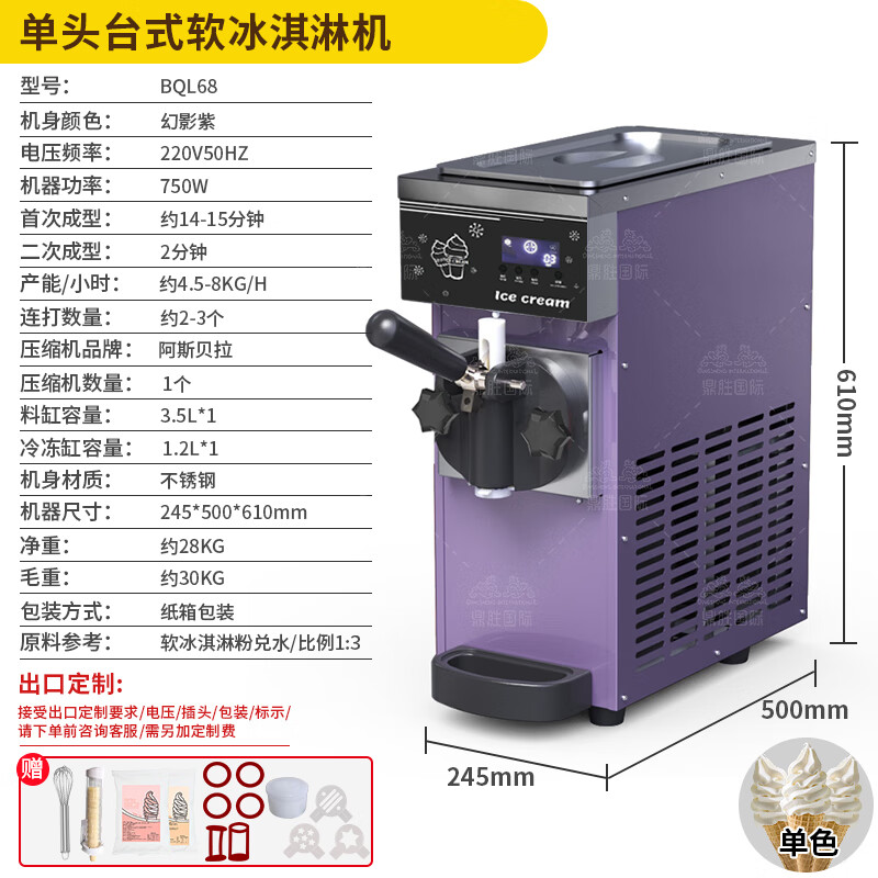Taochule Ice Cream Machine Commercial Crispy Egg Cone Ice Cream Machine Ice Cream Machine Vertical Desktop Ice Cream Stand Sundae Crispy Cone Fully Automatic Internet Celebrity Ice Cream Machine 68 Phantom Purple Desktop | 6-8 in a row | One-click cleaning
