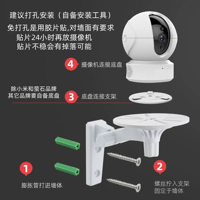 Qianli suitable for camera monitoring bracket indoor Xiaomi universal wall-mounted smart dome camera PTZ wall-mounted punch-free bracket suitable for fluorite base + bracket + screw package
