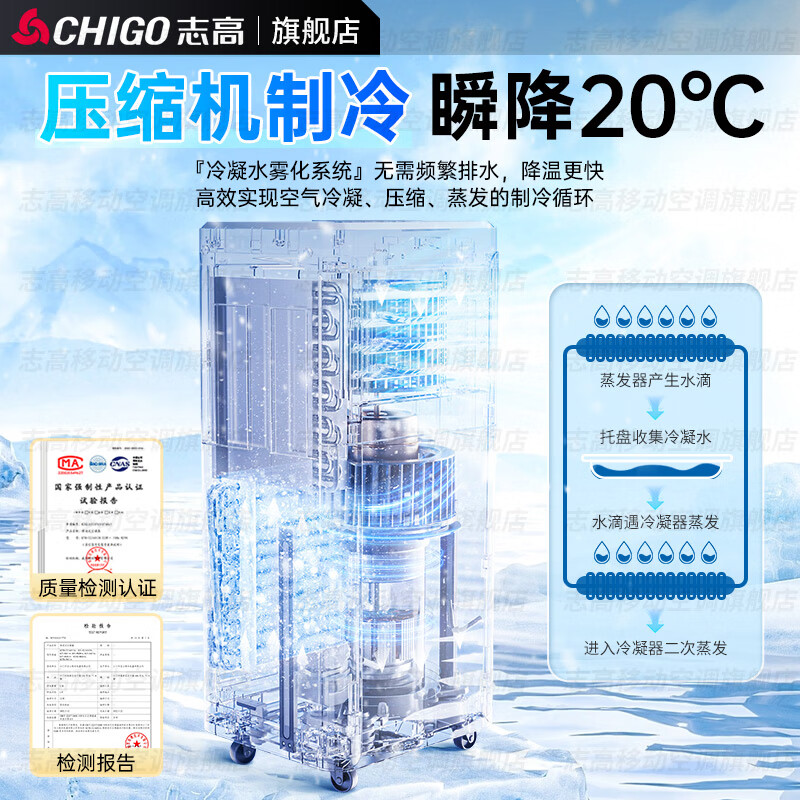 CHIGO mobile air conditioner, single cooling and heating type, all-in-one air conditioner, no need for outdoor unit, no drainage, no need to install, small air conditioner, movable air conditioner, kitchen living room, rental room, vertical refrigeration air conditioner, 1 single cooling unit - @ SalesKing