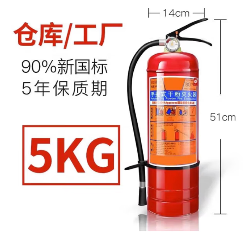 OUOETY Maiduoduo fire extinguisher portable dry powder commercial hotel company home school warehouse dry powder rental dry powder dry powder fire extinguisher company 3C 3kg carbon dioxide