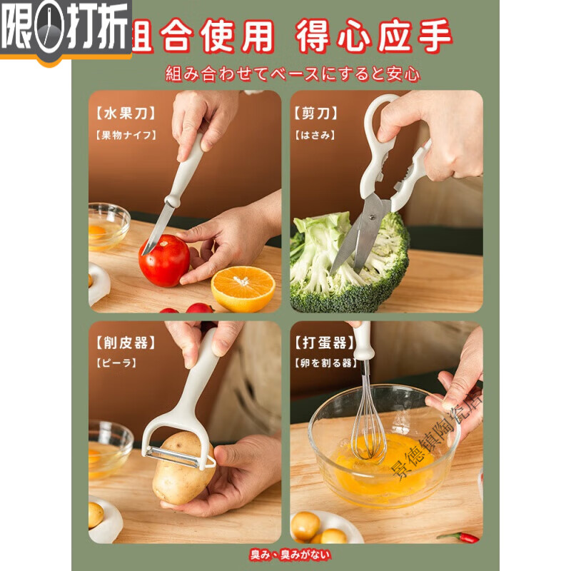 Kitchen gadget set combination scraper six-piece set kitchen artifact special scissors household fruit peeling knife kitchen gadget set 5-piece set
