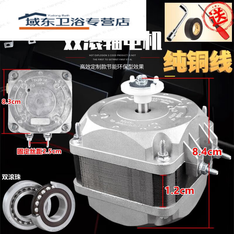 Kun Linyi commercial four or six door refrigerator cooling motor fan flat freezer compressor cooling fan refrigeration display cabinet accessories double roller 75W motor aluminum fan blade + bracket