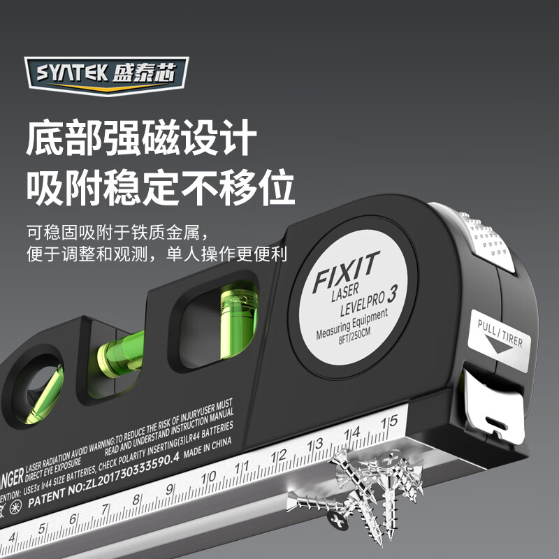 SYNTEK laser level household small portable high-precision strong light infrared multi-functional magnetic level tape measure
