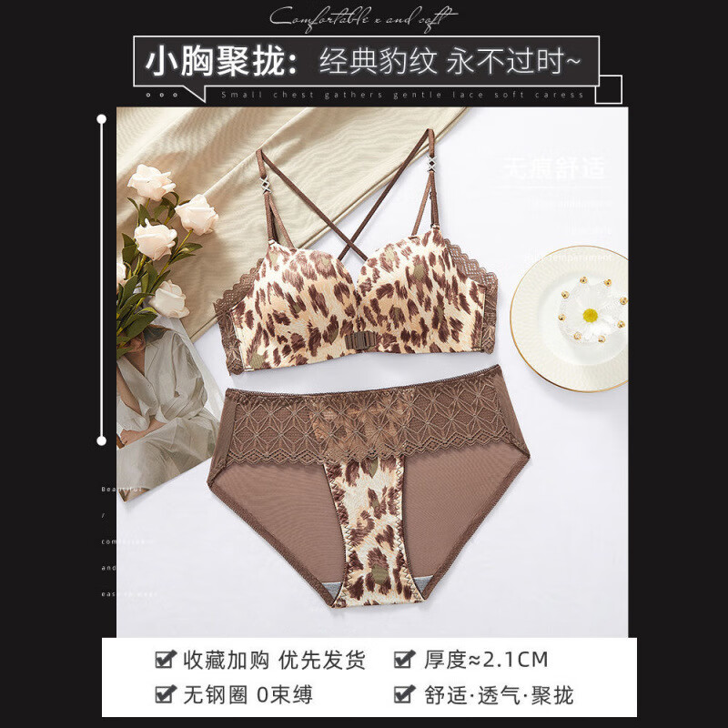 Single Nanwei front button bra for women with small breasts, push-up and side breasts, sexy bra, leopard print, no rims, beautiful back, thickened bra, Black Panther - single piece 75B 34, thin at the top and thick at the bottom