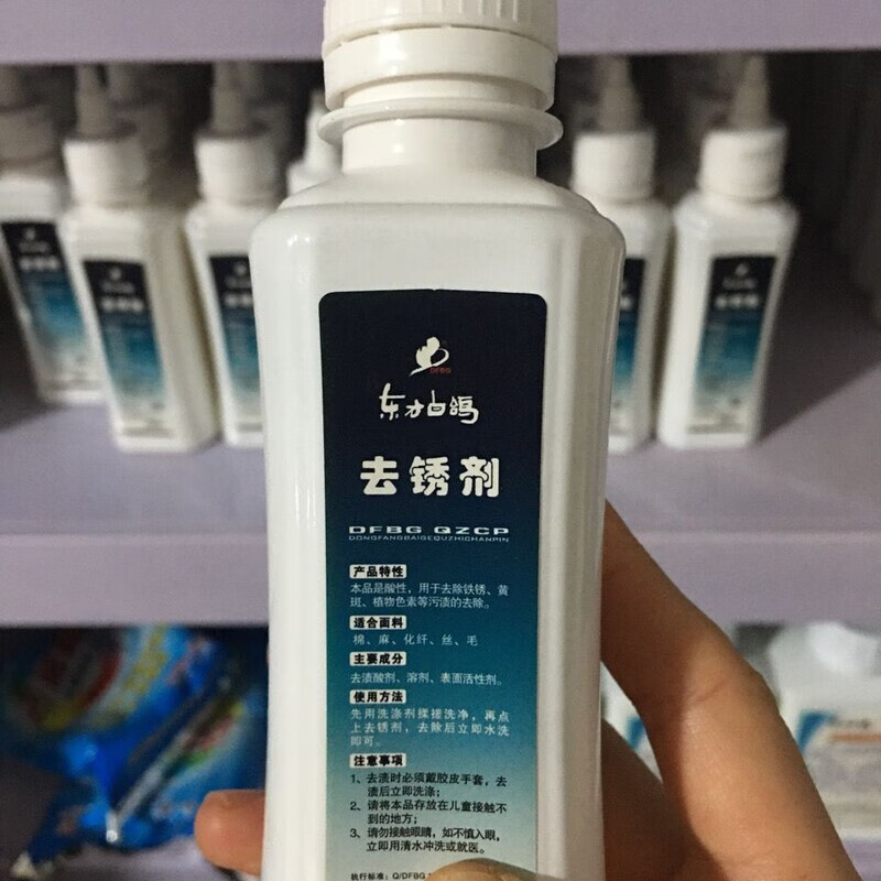 Rust Remover Clothes Rust Remover Water Remove Rust Yellow Stains Metal Stains Dry Cleaning Shop 150g