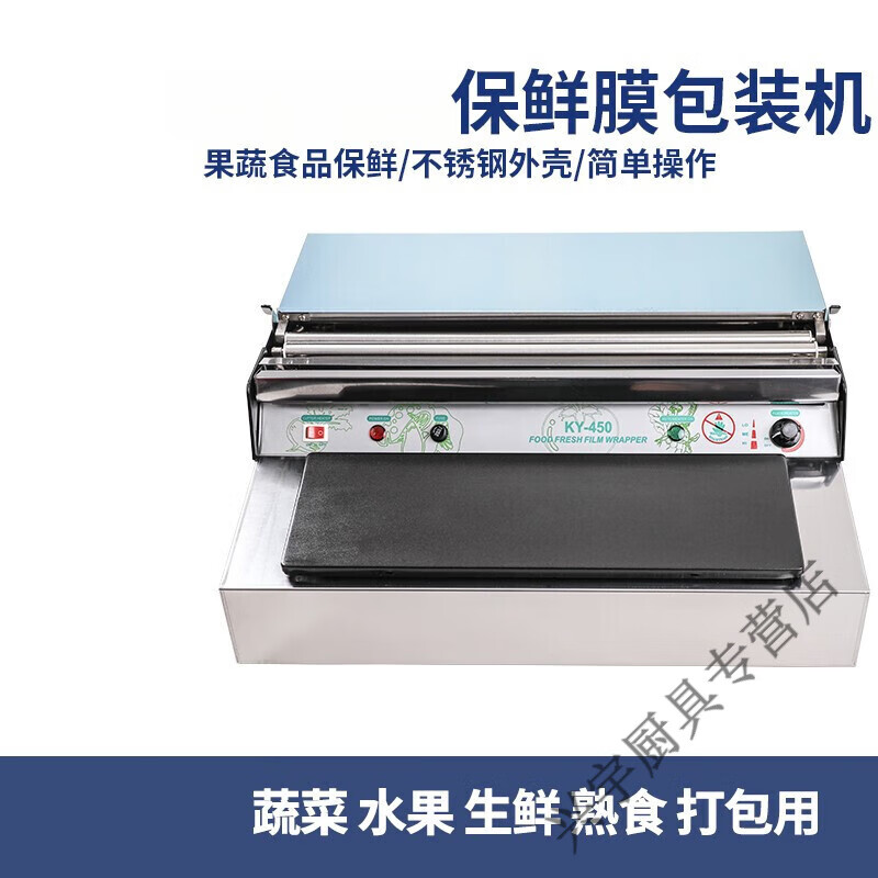 Cling film baler packaging machine sealing machine cutter supermarket vegetable and fruit sealing machine fully automatic fresh food plastic wrap packaging machine