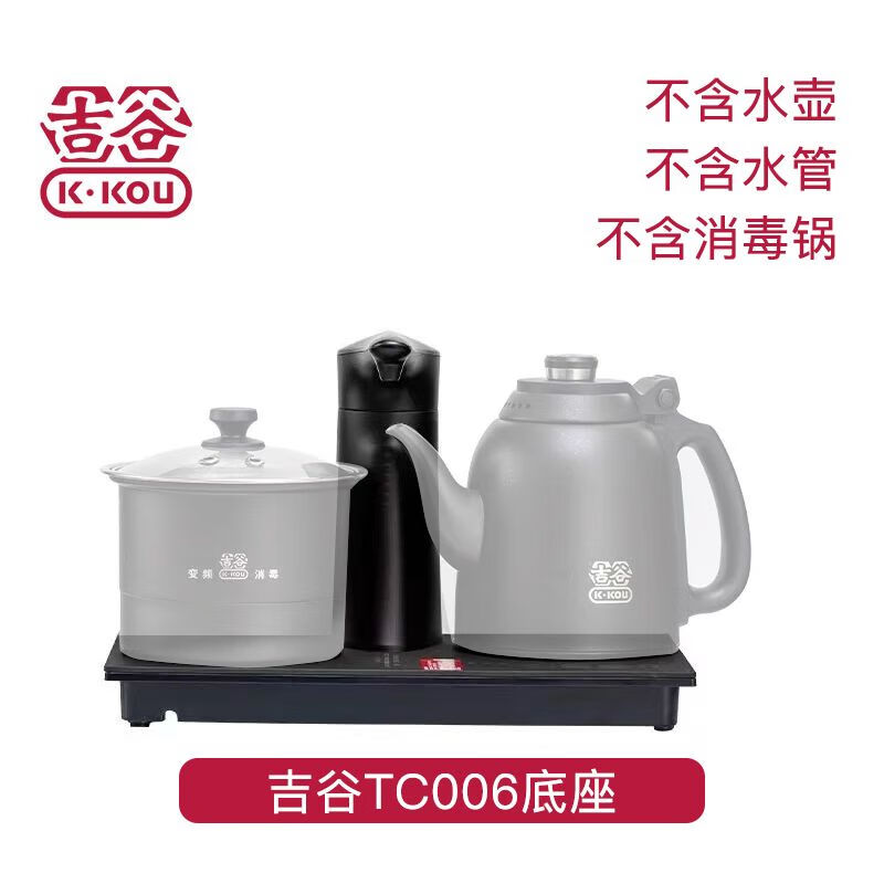 Jigu kettle base desktop desktop embedded kettle heating base electric kettle accessories raised bracket tb sliding kettle lid 0ml