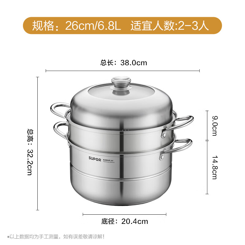 SUPOR steamer 304 stainless steel household high arch cover steamer three-layer double-layer thickened bottom gas induction cooker universal pot steamer 3 layers 26cm