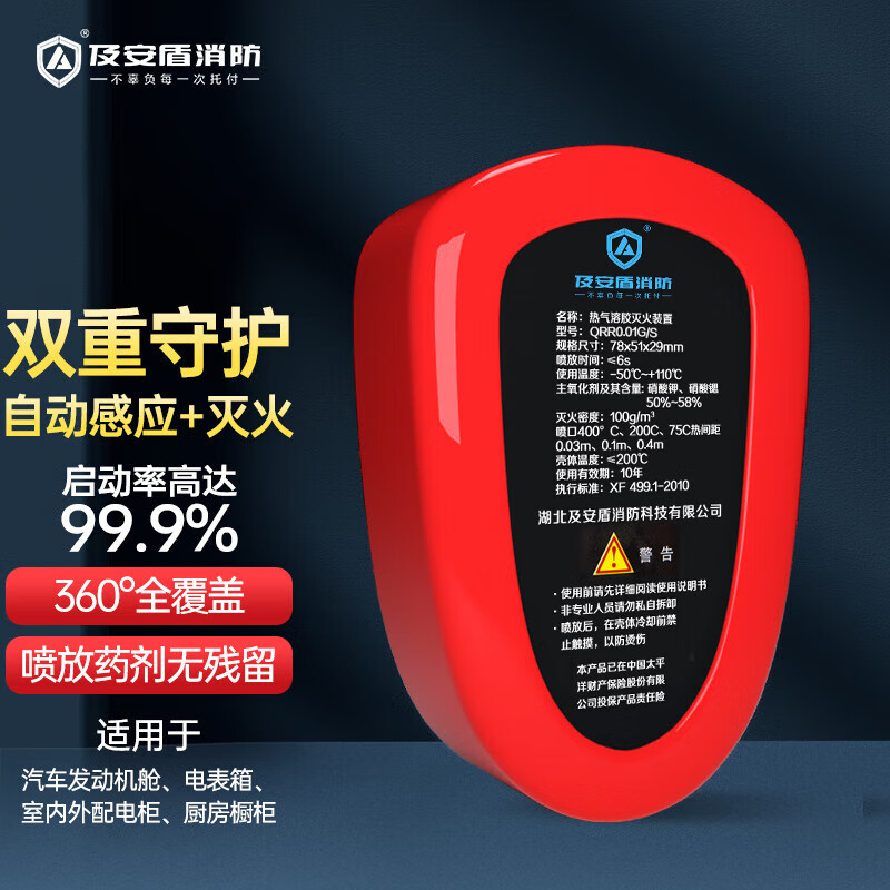 Andun aerosol fire extinguisher fire extinguishing sticker car portable small handheld fire extinguisher new energy vehicle oil truck 10g aerosol fire extinguishing sticker