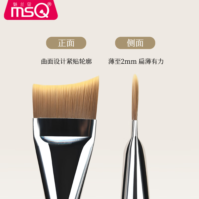 MSQ fishtail foundation brush, powder-free, slanted head, ultra-thin flat head, liquid foundation brush with palette combination makeup brush