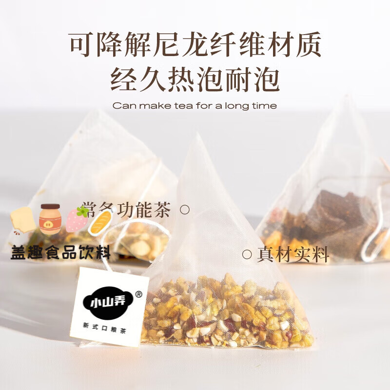 Xiaoshannong corn silk, wolfberry, mulberry leaf, red bean and barley health tea bag, brown sugar ginger tea for girls soaked in water, red bean and barley tea 1 bag/5 bags
