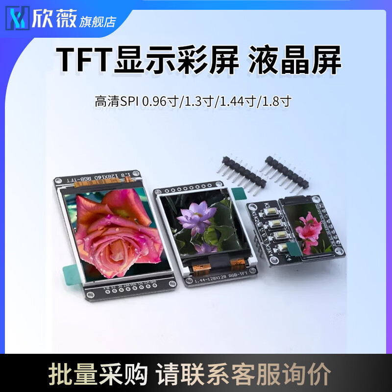 HD SPI 0.96 inch 1.3 inch 1.44 inch 1.8 inch TFT display color screen OLED LCD screen st7735 1.8 inch TFT color screen no soldering pins