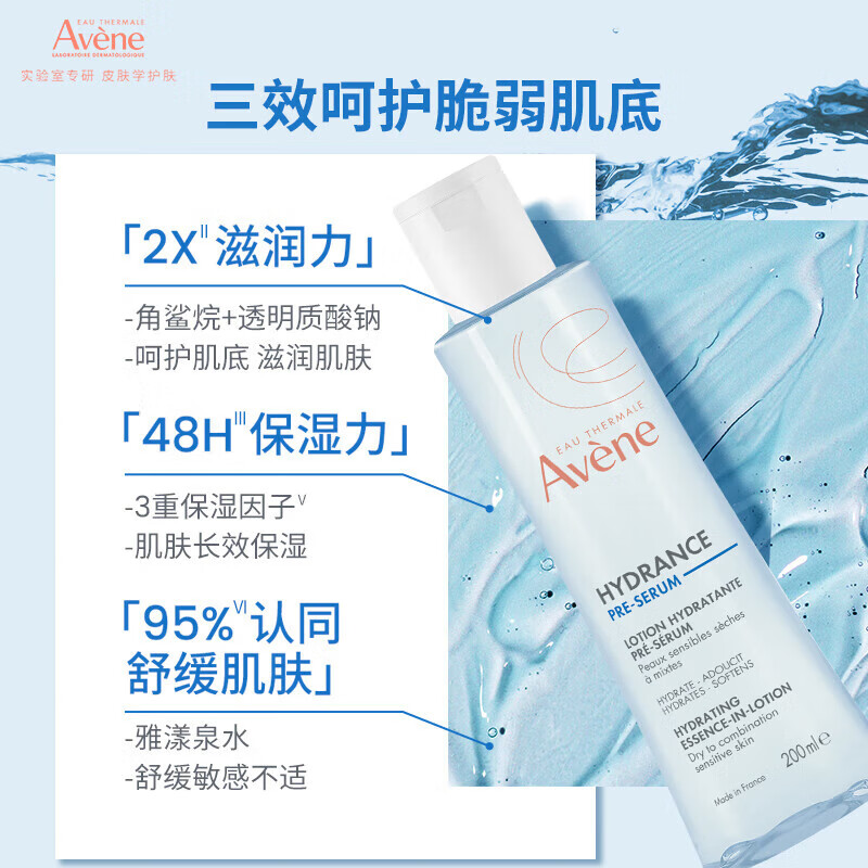 Avene Everlasting Moisturizing Moisturizing Essence 100ml*2 is on clearance