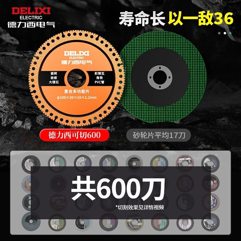 Delixi Electric Diamond Cutting Blade Composite Angle Grinder Multifunctional Blade Stainless Steel Metal Cutting Saw Blade Angle Iron Sharp and Wear-Resistant Multifunctional Cutting Blade 10 Pieces