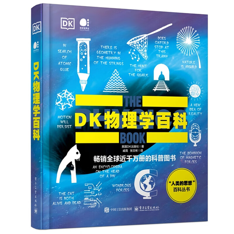 DK Physics Encyclopedia (full color)