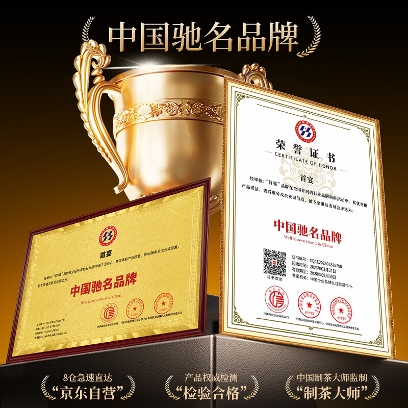 First Banquet Tea Black Tea Special Grade Yinghong No. 9 Yingde Black Tea Gift Box 500g Strong Fragrance Black Tea as a Gift for the Elders